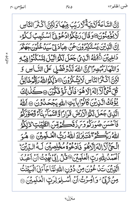 Quran Surah
