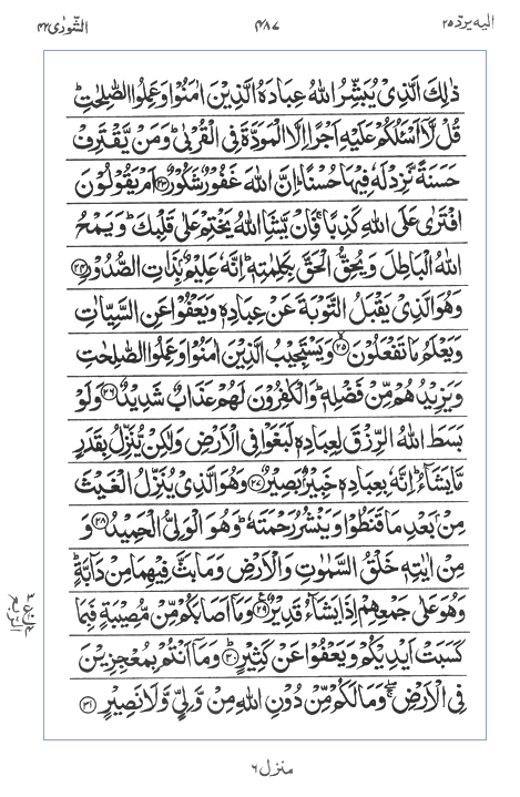 Quran Surah