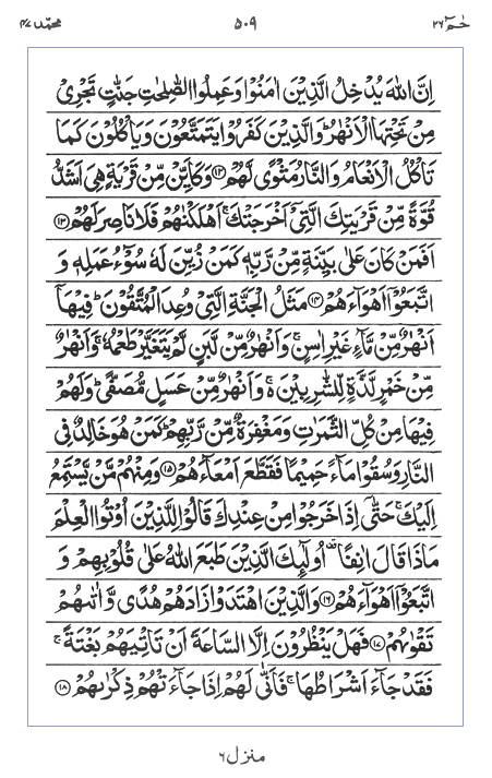Quran Surah