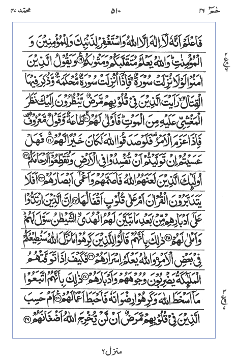Quran Surah