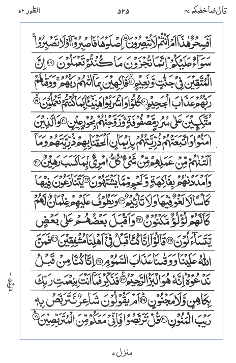 Quran Surah