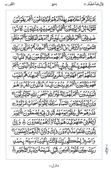Quran Surah