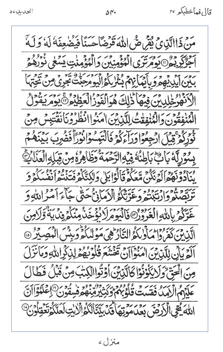 Quran Surah