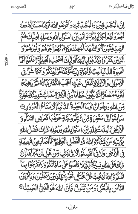 Quran Surah