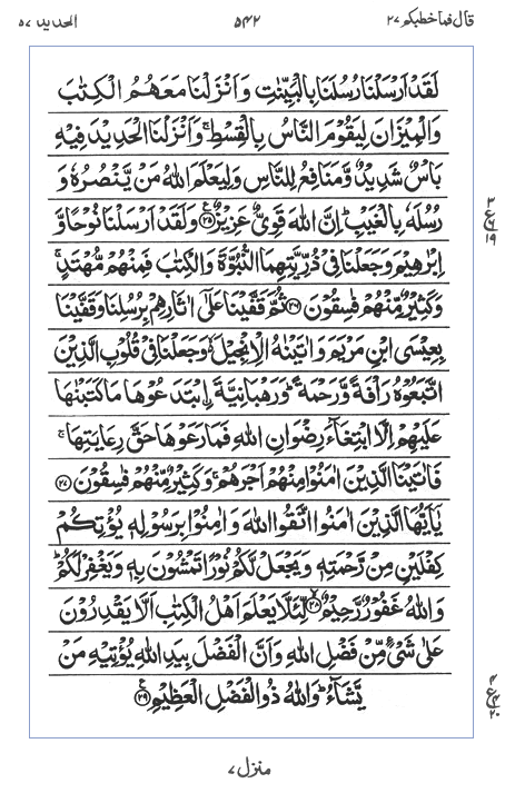 Quran Surah
