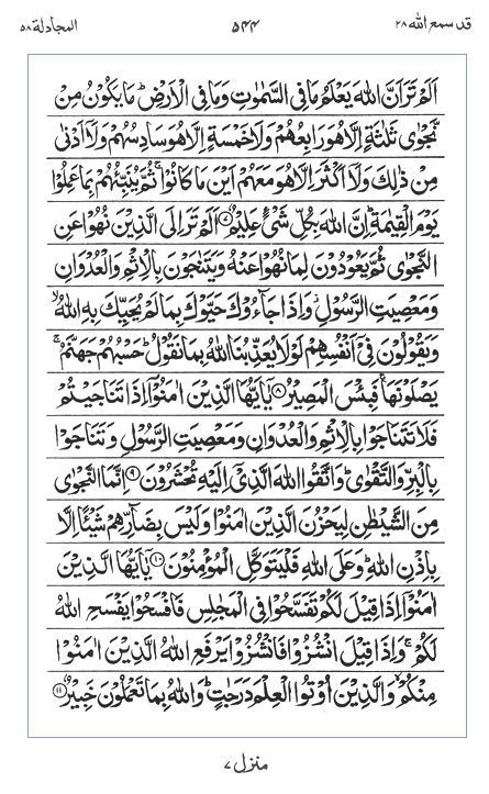 Quran Surah