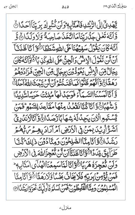 Quran Surah