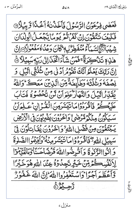 Quran Surah
