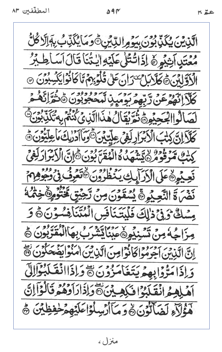 Quran Surah